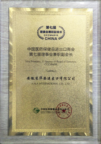 AHA：A Vice-Presidente da Unidade da Camara Chinesa da CCCMHPIE